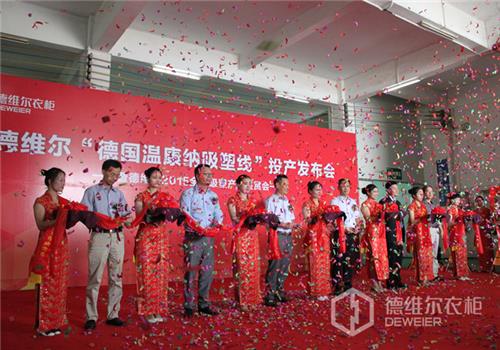 中國(guó)大定制家居行业年会,德维尔整體(tǐ)衣柜一举囊入两项行业大奖!