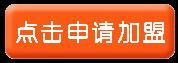 德维尔全屋定制 | 广东省定制家居协会&广东省衣柜协会成员单位